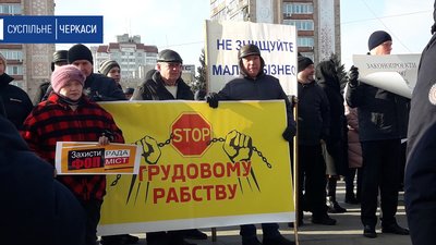 На Соборній площі Черкас мітингували підприємці