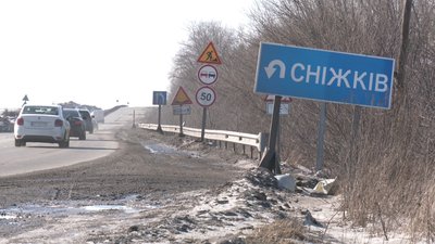 дорога валки