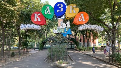 У дитячому містечку "Казка", що в Миколаєві, тривають роботи з реконструкції парку