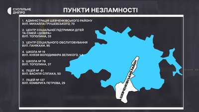 У Дніпрі облаштували вже понад 50 "пунктів незламності": адреси У Дніпрі облаштували вже понад 50 "пунктів незламності": адреси