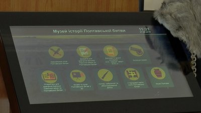 Сенсорний екран інформаційно-туристичного кіоску Сенсорний екран інформаційно-туристичного кіоску