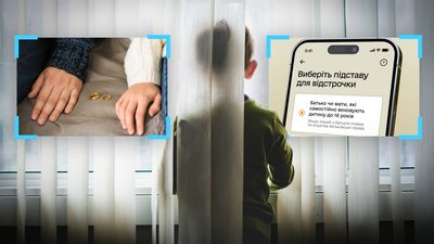 Розлучення для відстрочки