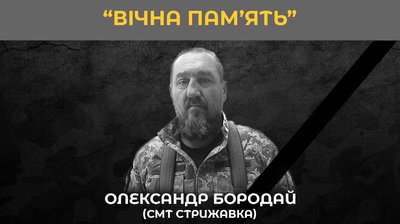 Восьмий місяць війни: загиблі герої Вінниччини Восьмий місяць війни: загиблі герої Вінниччини