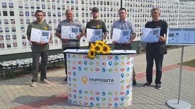 На Полтавщині відбулося спецпогашення марки "Вічна пам’ять"