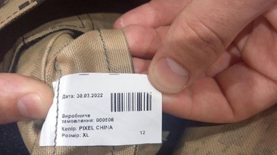 "Зради не відбулось": у черкаській компанії-виробнику бронежилетів пояснили незаконний продаж