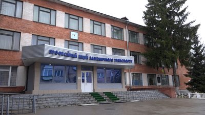 Чернігівський професійний ліцей залізничного транспорту Чернігівський професійний ліцей залізничного транспорту