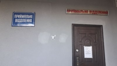 лікарня лікарня