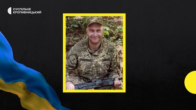 На війні з Росією загинули п'ятеро захисників з Кіровоградщини На війні з Росією загинули п'ятеро захисників з Кіровоградщини
