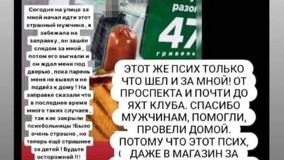 У Миколаєві поліцейські охорони затримали херсонця, який переслідував жінок У Миколаєві поліцейські охорони затримали херсонця, який переслідував жінок