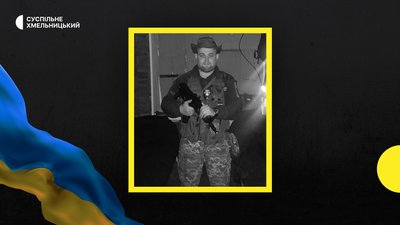 Під час виконання бойового завдання загинув боєць з Хмельниччини Олександр Квасниця