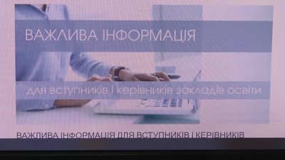 На Житомирщині замість зовнішнього незалежного оцінювання проводитимуть комп'ютерне тестування На Житомирщині замість зовнішнього незалежного оцінювання проводитимуть комп'ютерне тестування