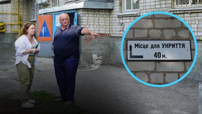 укриття