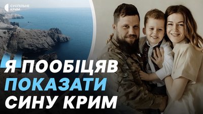 Олександр Македонський про Крим, службу в ЗСУ і обіцянку сину