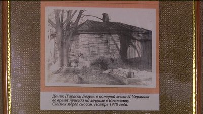 День народження Лесі Українки День народження Лесі Українки