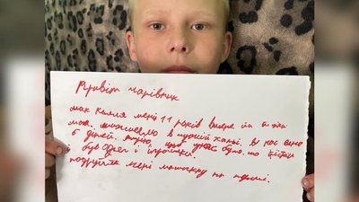 Чернівецька волонтерка шукає благодійників, які здійснять дитячі мрії Чернівецька волонтерка шукає благодійників, які здійснять дитячі мрії