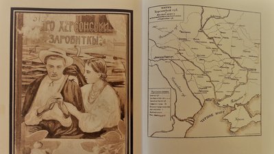 У книзі про Тадея Рильського опублікували маловідомі історичні факти про Миколаївщину