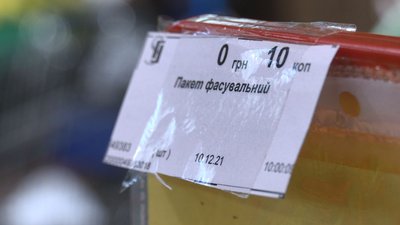 "Пакетик треба?": скільки і де у Черкасах проситимуть за пластикові пакети "Пакетик треба?": скільки і де у Черкасах проситимуть за пластикові пакети