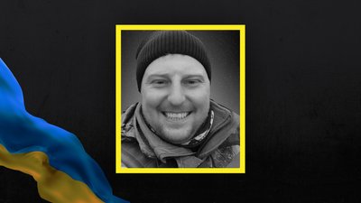 Сергій Усов загинув