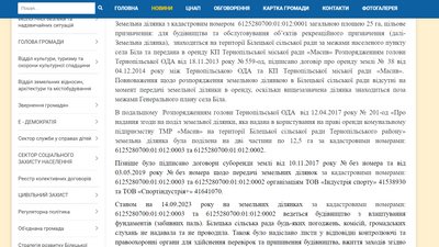Сайт Білецької ОТГ Сайт Білецької ОТГ