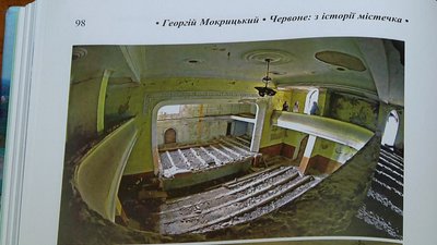"Червоне. З історії містечка"– нова книга краєзнавця з Житомирщини Георгія Мокрицького "Червоне. З історії містечка"– нова книга краєзнавця з Житомирщини Георгія Мокрицького