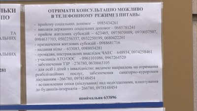 ЦНАП, соцзахист, Рівнегаз, водоканал, РОЕК: як працюють установи у "червоній" зоні ЦНАП, соцзахист, Рівнегаз, водоканал, РОЕК: як працюють установи у "червоній" зоні