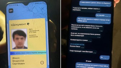Фотографії з телефону підозрюваного/Олексій Білошицький/Facebook Фотографії з телефону підозрюваного/Олексій Білошицький/Facebook