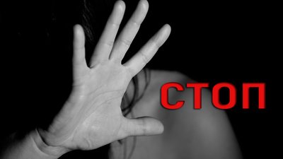 У Кропивницькому розпочала роботу "гаряча лінія" з надання допомоги жертвам домашнього насильства