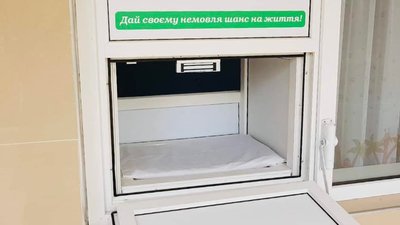 З 2019 року завдяки "Віконцям життя" у Миколаєві вдалося врятувати чотирьох дітей