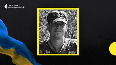 У війні з РФ загинули військові з трьох громад Кіровоградщини У війні з РФ загинули військові з трьох громад Кіровоградщини