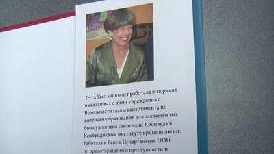 "Цей дивний містер Говард". Вийшов у світ переклад книги про британського філантропа "Цей дивний містер Говард". Вийшов у світ переклад книги про британського філантропа