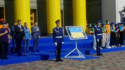 На площі Конституції перед Верховною радою відкрили стенд із прапором Незалежності