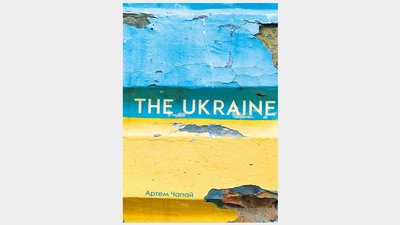Ти з якого району, малий? Різні книжки про різні райони Києва Ти з якого району, малий? Різні книжки про різні райони Києва