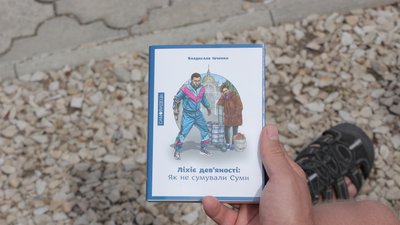 Сумський письменник Владислав Івченко: від "ліхіх 90-х" до українського сьогодення Сумський письменник Владислав Івченко: від "ліхіх 90-х" до українського сьогодення