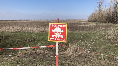 мінування