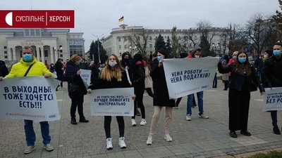 У Херсоні мітингують представники ресторанного бізнесу