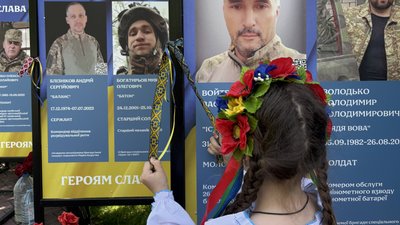 Вишита стрічка пам'яті