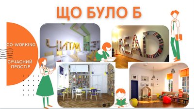 У Житомирі будівлю, де мав бути коворкінг- центр і бібліотека "Ліки для душі" виставлять на аукціон У Житомирі будівлю, де мав бути коворкінг- центр і бібліотека "Ліки для душі" виставлять на аукціон