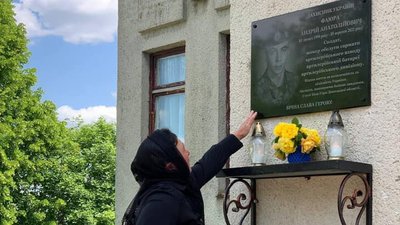 У селі на Тернопільщині відкрили меморіальну дошку воїну У селі на Тернопільщині відкрили меморіальну дошку воїну