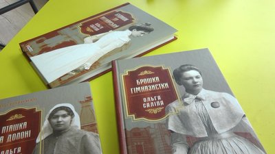 Благодійний аукціон з розіграшем трилогії книг Ольги Саліпи відбудеться на сторінці Управління культури Хмельницької міської ради 13 березня о 12 годині