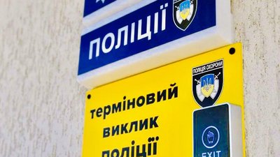 Кнопки термінового виклику поліції розташовані у вільному доступі для людей