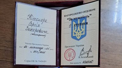 Нагорода, посмертна нагорода, орден