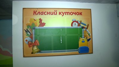 В новому навчальному році працюватимуть усі 33 школи Житомира В новому навчальному році працюватимуть усі 33 школи Житомира