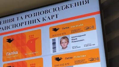 Учнівські та студентські картки. Коли пільгою зможуть скористатися у Франківську