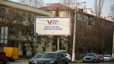 Агітаційна реклама Росії на псевдовибори в окупованому Севастополі