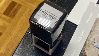 "ПТН ПНХ": у Житомирі презентували нову поштову марку "ПТН ПНХ": у Житомирі презентували нову поштову марку
