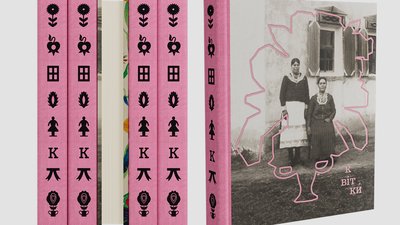 Книжка "Квітки́. Велика книга про хатні розписи"