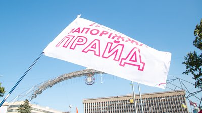 "Місто без стереотипів": у Запоріжжі відбувся перший ЛГБТ-Прайд "Місто без стереотипів": у Запоріжжі відбувся перший ЛГБТ-Прайд