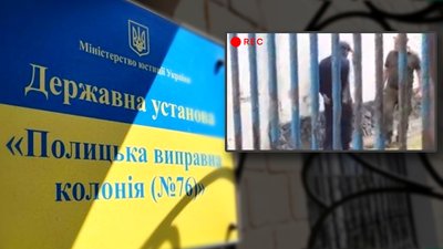 Відео з побиттям засудженого на Рівненщині: прокуратура почала перевірку, у колонії прокоментували запис