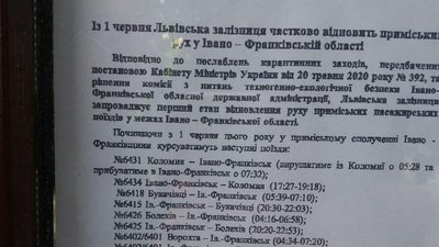 На Прикарпатті відновили рух приміські потяги На Прикарпатті відновили рух приміські потяги