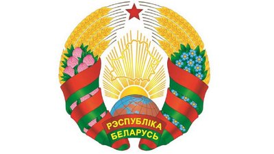 Новий герб Білорусі Новий герб Білорусі